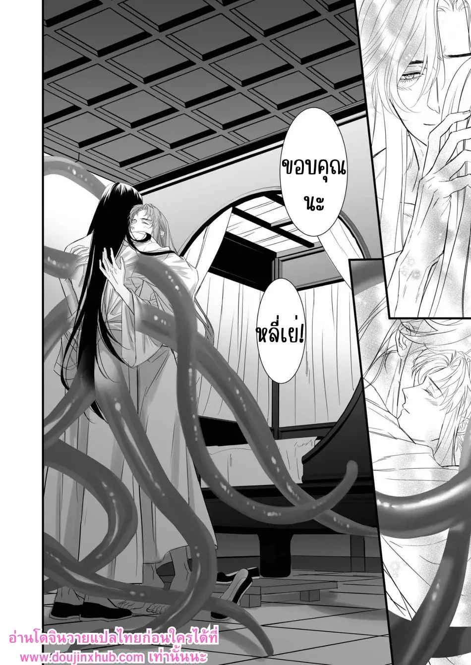 ข้าให้ท่านเป็นที่หนึ่งในใจข้า